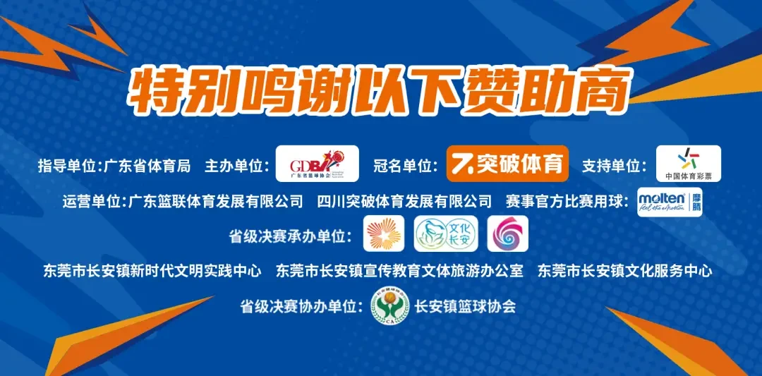 如何在篮球冬令营中加强体能训练?_2
