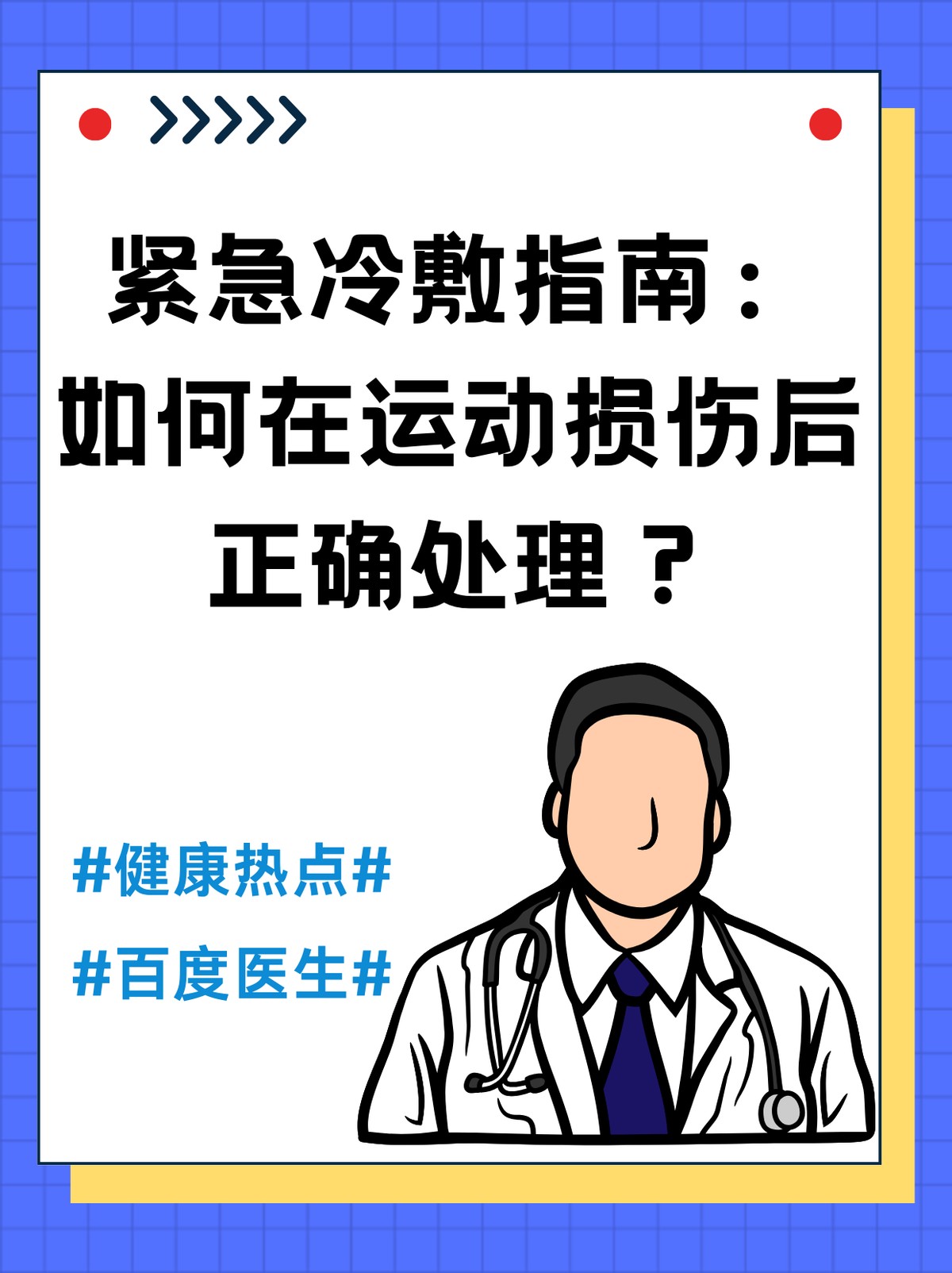 为什么篮球规则对球员发展如此重要?_2